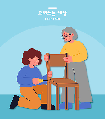 여자 교육 할머니 일러스트 가족 협력 함께함 손잡이 취미 나사 작업 수리 제조 나무의자 국내일러스트 AI파일 노년 컨셉 의자 관계 사람 목재 공구 파일형식 벡터 나무 가구 재료 성인 도구 식물 생활용품 오브젝트