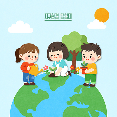 식물 사계절 교육 화분 지구 일러스트 자연 소녀 소년 친구 세계 자연보호 환경 탐험 성장 물주기 생태계 원예 식물원 심기 탐험대 국내일러스트 AI파일 계절 여자 남자 어린이 관계 모션 취미 보호 파일형식 벡터 컨셉 사람