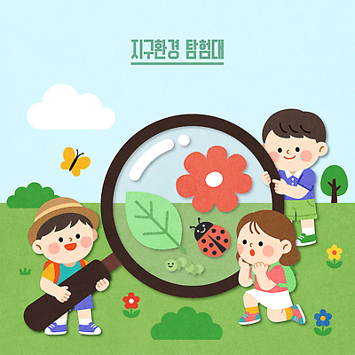 식물 공원 꽃 지구 나비 곤충 일러스트 자연 소녀 소년 친구 학습 자연보호 환경 탐험 관찰 생태 즐거움 무당벌레 확대경 애벌레 탐험대 국내일러스트 AI파일 동물 공공시설 여자 교육 남자 감정 어린이 관계 모션 벌레 보호 생태계 파일형식 벡터 컨셉 사람 시설