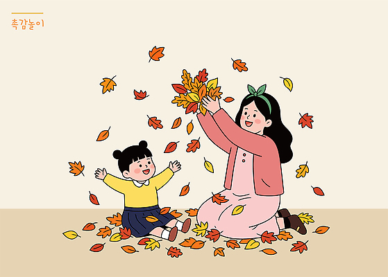 여자 행복 어린이 낙엽 일러스트 가족 관계 놀이 모녀 엄마 나뭇잎 사랑 웃음 소녀 가을 즐거움 질감 국내일러스트 AI파일 계절 딸 감정 잎 표정 사람 파일형식 벡터 식물