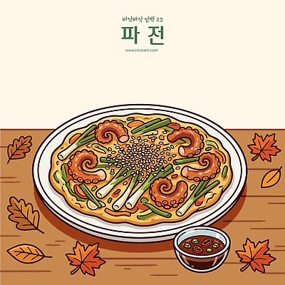 접시 한식 음식 일러스트 재료 나뭇잎 디저트 한국 요리 식사 가을 맛 전 해산물 안주 간장 파전 국내일러스트 AI파일 식기 계절 아시아 컨셉 잎 양념 부침개 파일형식 벡터 식물 나라