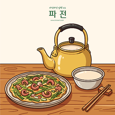 그릇 한식 음식 일러스트 디저트 요리 식사 전통음식 전 해산물 막걸리 파전 국내일러스트 AI파일 전통 식기 주류 부침개 파일형식 벡터 음료