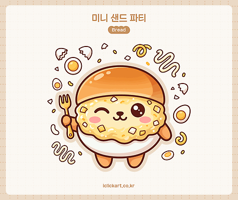 캐릭터 음식 일러스트 디저트 샌드위치 요리 웃음 파티 먹기 배고픔 크림 즐거움 반죽 토핑 국내일러스트 AI파일 감정 모션 표정 이벤트 파일형식 벡터