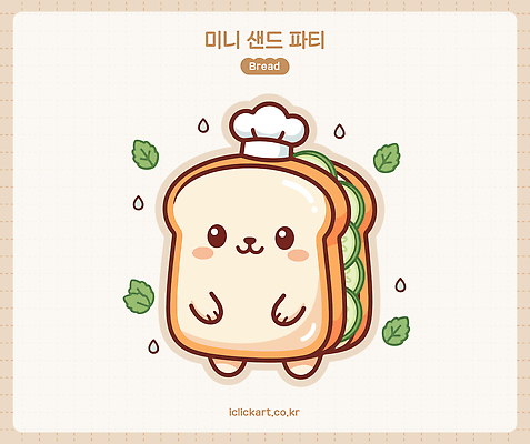 캐릭터 모자 음식 일러스트 디저트 오이 샌드위치 웃음 파티 요리사 미니 스타일 국내일러스트 AI파일 직업 잡화 채소 표정 이벤트 파일형식 벡터