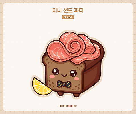 캐릭터 음식 빵 일러스트 디저트 샌드위치 육류 장식 파티 귀여움 레몬 미니 하몽 국내일러스트 AI파일 컨셉 과일 식재료 이벤트 햄 파일형식 벡터
