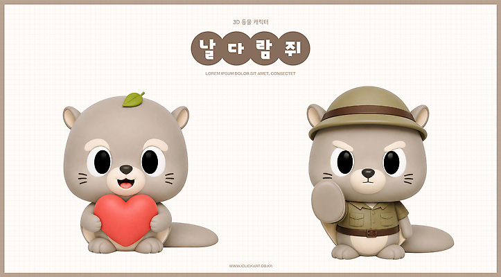 PSD 동물 편집이미지 캐릭터 옷 동물캐릭터 포즈 사랑 3D 귀여움 탐험 날다람쥐 편집3D 감정 컨셉 디지털합성 다람쥐 파일형식 설치류