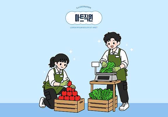 직업 여자 남자 음식 토마토 채소 과일 일러스트 저울 농작물 상자 판매 신선 작업 종업원 직원 정리 마트 일과 손질 국내일러스트 AI파일 농업 사람 상점 파일형식 벡터 산업