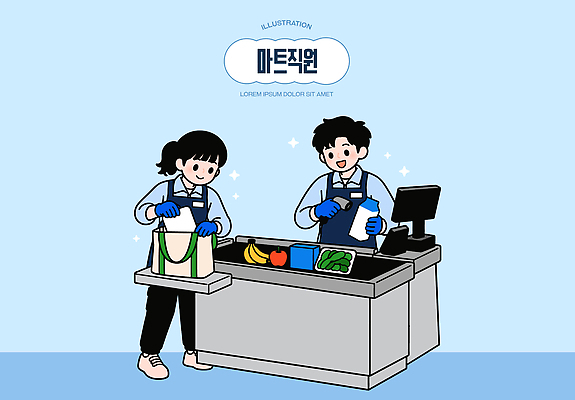 여자 남자 채소 과일 일러스트 일상 쇼핑 판매 상점 계산 구매 상품 종업원 고객 장바구니 직원 오브젝트 서비스 상업 마트 국내일러스트 AI파일 직업 사람 라이프 바구니 파일형식 벡터 생활