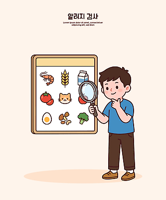 어린이 음식 토마토 채소 일러스트 건강 안전 학습 계란 우유 견과류 정보 신선 해산물 확인 검사 그림 확대경 알레르기 반응 국내일러스트 AI파일 교육 유제품 사람 알 질병 파일형식 벡터 의학