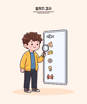 캐릭터 꽃 일러스트 어류 소년 과자 관찰 즐거움 오브젝트 검사 호기심 확대경 알레르기 국내일러스트 AI파일 식물 남자 감정 어린이 컨셉 모션 디저트 수중동물 질병 파일형식 벡터 동물 음식 의학 사람