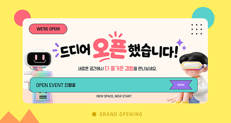 템플릿 새로움 안내 기술 이벤트 소년 만남 오픈 로봇 즐거움 서비스 개업 참여 이미지템플릿 AI파일 남자 감정 어린이 컨셉 파일형식 벡터 사람