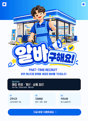 템플릿 직업 상점 구직 계산 상품 직원 기회 일자리 모집 아르바이트 구인 지원 이미지템플릿 AI파일 컨셉 비즈니스 파일형식 벡터