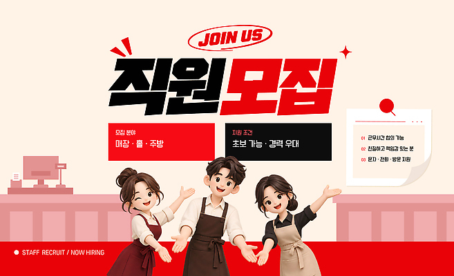 템플릿 관리 웃음 여러명 작업 직원 일자리 모집 아르바이트 가능 채용 초보 이미지템플릿 AI파일 다수 비즈니스 표정 사람 파일형식 벡터