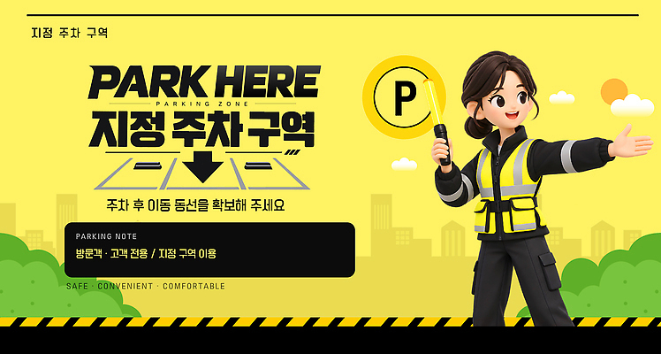 템플릿 캐릭터 디자인 여자 이동 안내 안전 정보 주차 주차장 편리함 주차요원 이미지템플릿 AI파일 직업 컨셉 사람 파일형식 벡터