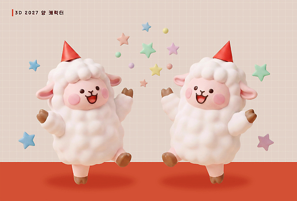 PSD 편집이미지 모자 디자인 행복 별 새해 장식 파티 3D 춤 양띠 양캐릭터 편집3D 정미년 자연요소 잡화 감정 동물캐릭터 문화예술 이벤트 십이지신 양 디지털합성 파일형식 2027년 동물 캐릭터 포유류 연도