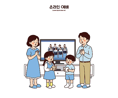 종교 일러스트 가족 부모 스크린 텔레비전 모임 자녀 기도 기독교인 찬송가 온라인 성가대 소통 참여 온라인예배 국내일러스트 AI파일 기독교 컨셉 노래 관계 전자제품 예배 합창 파일형식 벡터 언택트 음악 문화예술