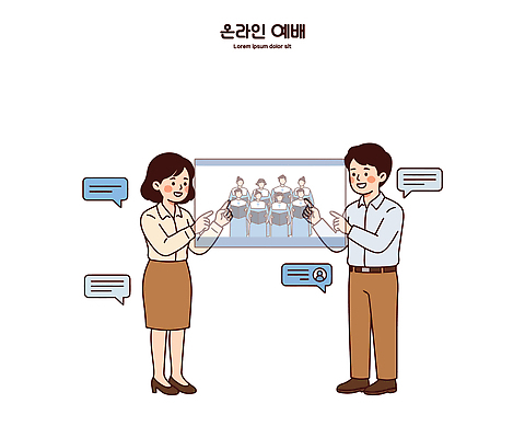 종교 일러스트 대화 여러명 스마트폰 교회 스크린 신도 찬송가 주말 영상 온라인 일반 성가대 소통 참여 온라인예배 국내일러스트 AI파일 기독교 다수 컨셉 노래 말하기 사람 핸드폰 스마트기기 예배 합창 파일형식 벡터 언택트 음악 모션 전자제품 문화예술