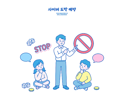 교육 생각 일러스트 대화 경고 설명 안전 학습 교사 교양 정보 범죄 위험 사이버 예방 기초 소통 예방교육 의사소통 도박중독 청소년도박 국내일러스트 AI파일 직업 컨셉 모션 말하기 도박 중독 파일형식 벡터