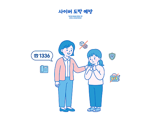 교육 어린이 일러스트 엄마 대화 경고 설명 안전 교사 정보 도움 도박 보호 고민 상담 예방 심리 소통 예방교육 도박중독 청소년도박 국내일러스트 AI파일 직업 감정 컨셉 가족 모션 말하기 사람 중독 파일형식 벡터 관계
