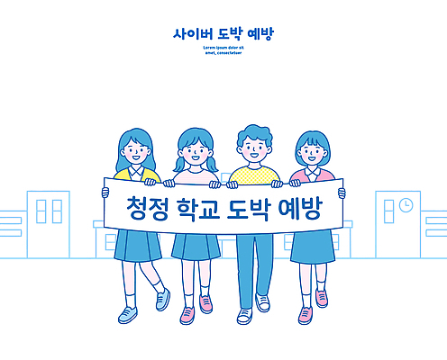 학생 교육 캠페인 일러스트 학교 응원 청소년 협력 안전 모임 현수막 의식 도박 예방 문제 예방교육 참여 청정 도박중독 청소년도박 국내일러스트 AI파일 사람 중독 파일형식 벡터