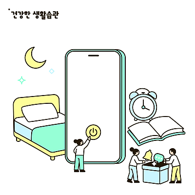 시계 일러스트 휴식 건강 관리 사람 생활 책 스마트폰 건강관리 정보 침대 습관 생활습관 국내일러스트 AI파일 가구 컨셉 핸드폰 스마트기기 파일형식 벡터 생활용품 전자제품 오브젝트