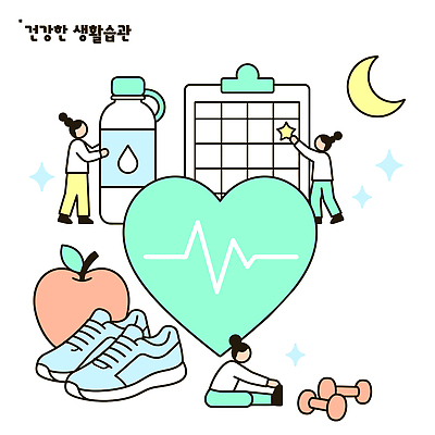 웰빙 신발 다이어트 과일 일러스트 휴식 건강 관리 사람 물 운동복 운동 건강관리 운동기구 목표 계획 수분 생활습관 국내일러스트 AI파일 자연요소 옷 컨셉 헬스 습관 파일형식 벡터