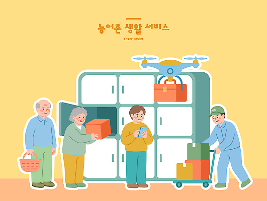 노년 일러스트 여러명 청년 생활 농작물 핸드폰 상자 농촌 도움 배송 택배 공동체 드론 생활서비스 트롤리 지역사회 국내일러스트 AI파일 다수 컨셉 농업 사람 성인 전자제품 수레 운송업 시골 서비스 파일형식 벡터 산업 카트