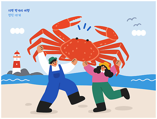 바다 일러스트 바람 등대 사람 해변 두명 여름 게 잡기 크기 즐거움 영덕 놀기 영덕대게 국내일러스트 AI파일 자연요소 계절 감정 모션 날씨 갑각류 경상북도 특산물 대게 파일형식 벡터 동물 경상도 한국 아시아 나라