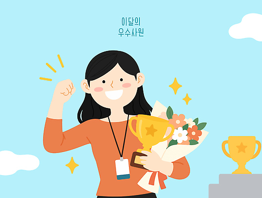행복 꽃다발 일러스트 성공 직장 표정 미소 기쁨 축하 행운 수상 결과 상패 긍정적 우수사원 수상자 국내일러스트 AI파일 꽃 감정 컨셉 회사 우승 직장인 파일형식 벡터 식물 직업 비즈니스 최고