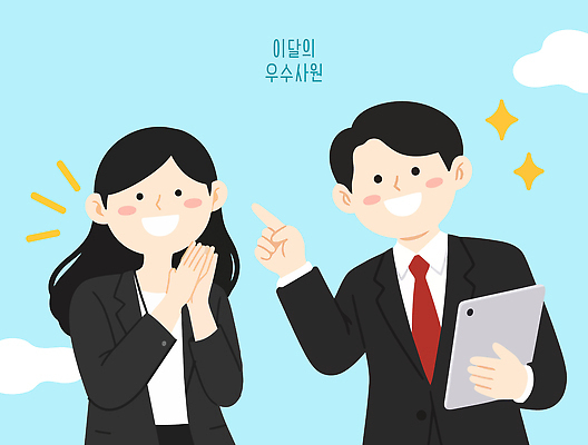 여자 남자 일러스트 성공 협력 직장 관리 미소 손짓 사무실 축하 업무 발표 분위기 목표 결과 동료 직원 우수사원 칭찬 국내일러스트 AI파일 컨셉 회사 비즈니스 관계 모션 표정 사람 작업 직장인 파일형식 벡터 직업