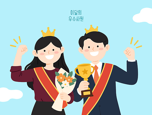 여자 남자 꽃다발 일러스트 하늘 성공 협력 왕관 웃음 이벤트 경쟁 기쁨 축하 결과 상 트로피 직원 우수사원 국내일러스트 AI파일 꽃 감정 컨셉 표정 사람 직장인 상패 파일형식 벡터 식물 직업 우승 최고