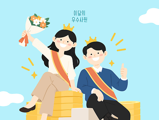 여자 남자 꽃다발 포즈 일러스트 회사 협력 직장 웃음 이벤트 기쁨 축하 결과 상패 동료 금화 표창 시상식 우수사원 국내일러스트 AI파일 꽃 감정 무기 컨셉 비즈니스 관계 표정 사람 우승 직장인 황금 파일형식 벡터 식물 직업 최고