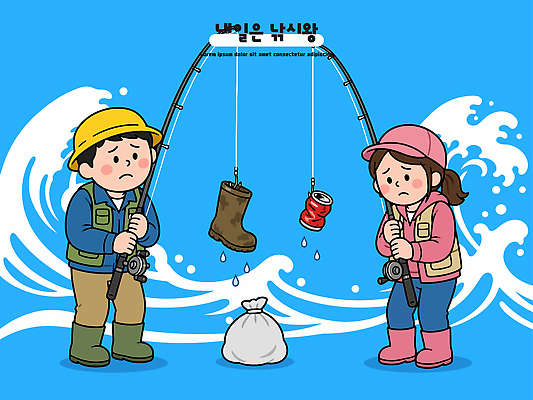 여자 남자 바다 일러스트 자연 낚시 어류 안전 두명 일상 환경 외투 낚싯대 쓰레기 해산물 자루 국내일러스트 AI파일 상의 레저 사람 라이프 수중동물 낚시용품 생태계 파일형식 벡터 동물 옷 생활