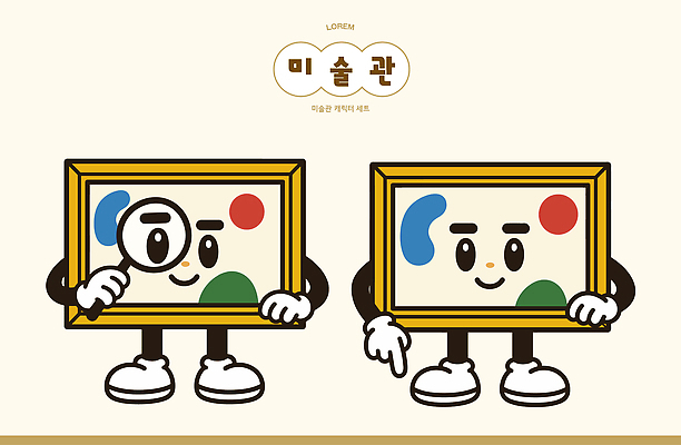 캐릭터 디자인 교육 문화 예술 일러스트 설명 전시 관찰 미술관 즐거움 그림 작품 확대경 창의력 일러캐릭터 AI파일 감정 모션 미술 파일형식 벡터 문화예술