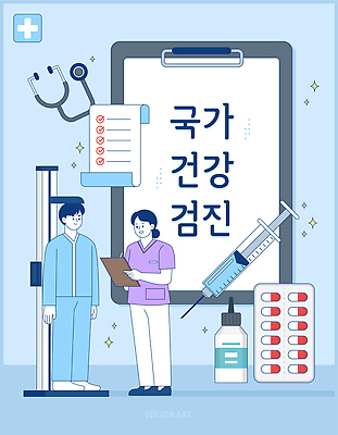 여자 남자 나라 일러스트 의학 건강 병원 치료 건강관리 진료 환자 의사 몸무게 검사 상담 예방 건강검진 순서 촉진 국내일러스트 AI파일 관리 사람 의료진 파일형식 벡터 직업