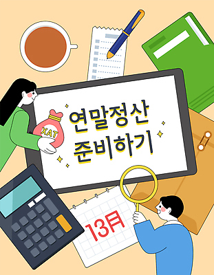 여자 남자 커피 일러스트 펜 자료 계산기 정보 도구 작업 잡지 계획 준비 문서 정리 회계 연말정산 필요 국내일러스트 AI파일 음료 컨셉 문구용품 사람 간행물 경제 필기구 장비 세금 파일형식 벡터 오브젝트