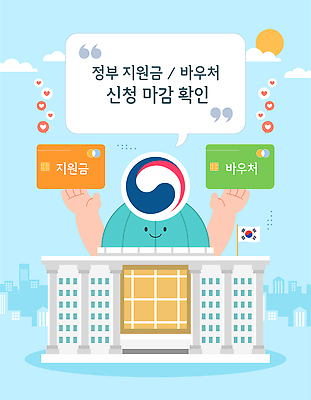 일러스트 안내 건물 경제 정보 도움 사회 복지 확인 서비스 상품권 시민 순서 마감 정부 정책 지원 프로그램 신청 국내일러스트 AI파일 건축물 컨셉 사회이슈 국민 공동체 파일형식 벡터 건축