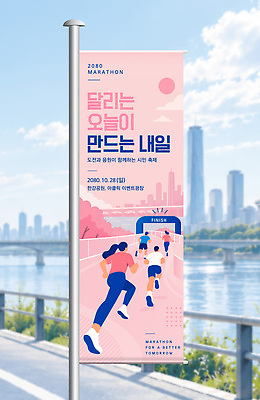 템플릿 배너 배너템플릿 세로배너 스포츠 건강 이벤트 달리기 운동 경쟁 마라톤 결승점 옥외광고 AI파일 컨셉 모션 경기 세로 육상스포츠 결승 파일형식 벡터