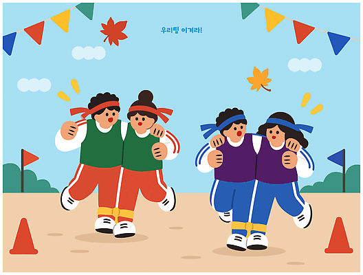 어린이 스포츠 일러스트 협력 나뭇잎 함께함 달리기 경쟁 깃발 그룹 즐거움 체육대회 운동회날 이인삼각 국내일러스트 AI파일 감정 컨셉 잎 모션 놀이 사람 체육 대회 파일형식 벡터 식물