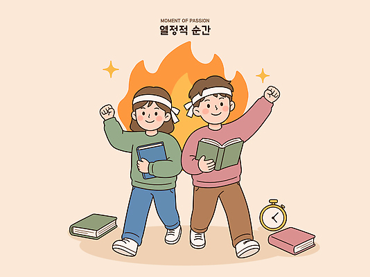 학생 여자 교육 남자 시계 일러스트 협력 사람 책 친구 학습 걷기 희망 가장자리 열정 국내일러스트 AI파일 감정 관계 모션 둘레 파일형식 벡터