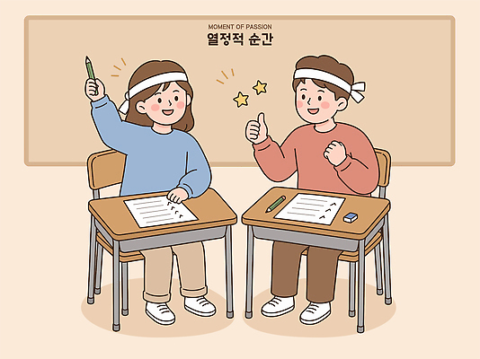 학생 종이 의자 일러스트 교실 협력 사람 친구 학습 펜 기쁨 긍정 열정 반응 국내일러스트 AI파일 교육 감정 가구 컨셉 학교 관계 필기구 파일형식 벡터 생활용품 문구용품 오브젝트