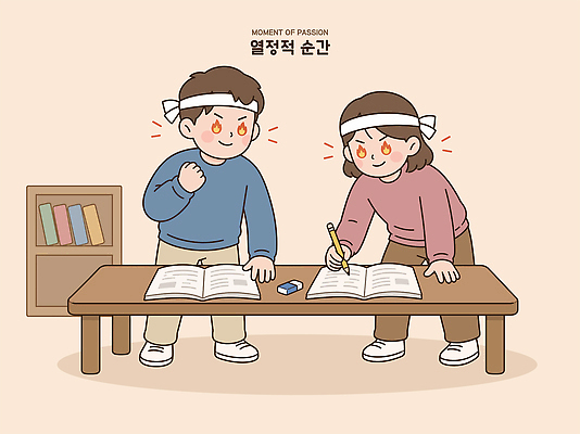 학생 일러스트 협력 함께함 사람 책 친구 학습 펜 목표 집중 책상 열정 노력 국내일러스트 AI파일 교육 감정 가구 컨셉 관계 필기구 파일형식 벡터 생활용품 문구용품 오브젝트