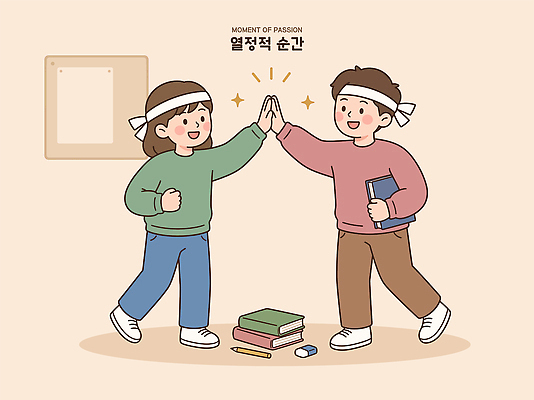 학생 교육 일러스트 협력 사람 책 친구 학습 필기구 인사 즐거움 열정 소통 국내일러스트 AI파일 감정 컨셉 관계 문구용품 예절 파일형식 벡터 오브젝트