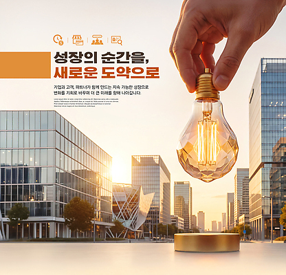 편집이미지 컨셉 건물 신체부위 파일형식 성장 전구 기회 발전 빌딩 손 아이디어 미래 에너지 이미지편집 PSD 의료성형뷰티