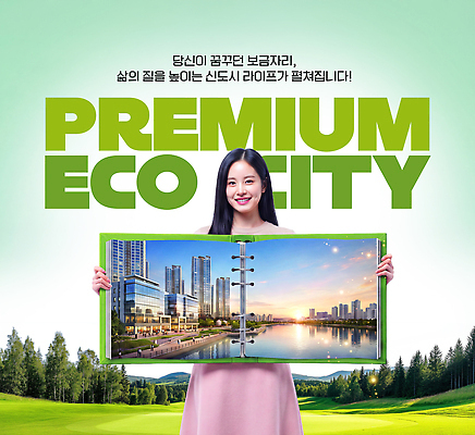 PSD 모델 편집이미지 자연 주택 풍경 건물 도시 알림 개발 프로젝트 의료성형뷰티 이미지편집 건축물 생태계 파일형식 건축