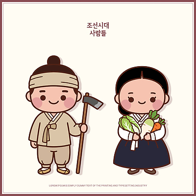 전통 옷 여자 남자 문화 농업 채소 일러스트 한국 일상 역사 전통의상 한복 농기구 조선시대 민속 국내일러스트 AI파일 한국전통 산업 아시아 사람 라이프 파일형식 벡터 나라 생활