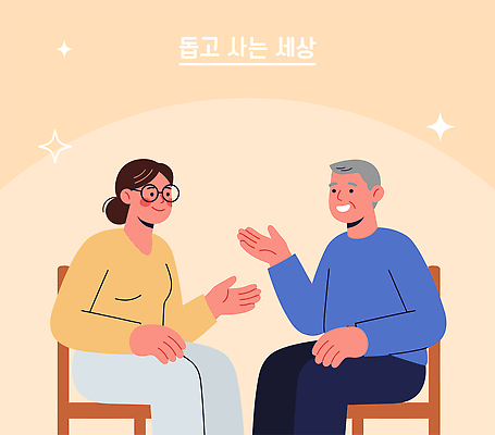 여자 남자 일러스트 가족 이야기 대화 웃음 사람 앉기 만남 편안함 소통 친목 국내일러스트 AI파일 컨셉 관계 모션 표정 말하기 감각 파일형식 벡터