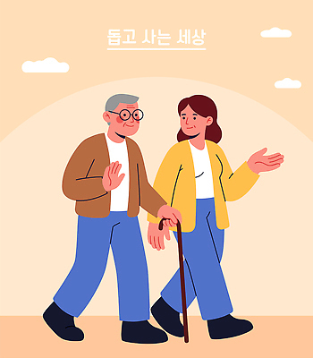 공원 행복 여유 일러스트 지팡이 대화 웃음 여러명 일상 걷기 노부부 산책 일과 소통 국내일러스트 AI파일 부부 공공시설 감정 다수 컨셉 모션 휴식 표정 말하기 사람 라이프 파일형식 벡터 커플 생활 시설 관계