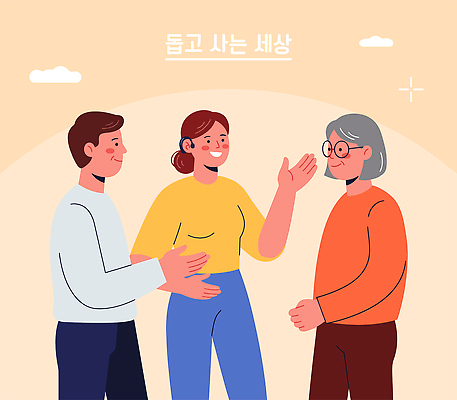 여자 남자 생각 일러스트 이야기 대화 사람 듣기 사회 그룹 토론 소통 이해 참여 상호작용 국내일러스트 AI파일 컨셉 모션 말하기 공동체 파일형식 벡터