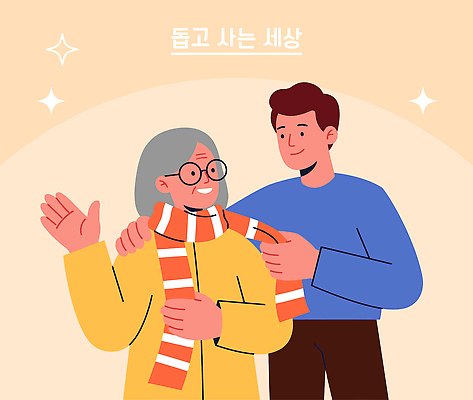 할머니 일러스트 가족 손자 따뜻함 이야기 사랑 웃음 사람 목도리 만남 스타일 국내일러스트 AI파일 잡화 여자 노년 남자 감정 컨셉 관계 표정 손주 파일형식 벡터 성인